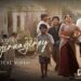 Gira Gira Gingiraagirey Lyrical Video | Champion | Roshan | Anaswara | Ram Miriyala | Mickey J Meyer