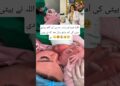 Actrees iqra Aziz After 5 year ago Blessed Baby Girl 🥰 #celebrity #iqraaziz #babygirl #yasir #shorts