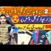 Jackpot Price Google pixel Oneplus  G300 Edge30 Snapdragon samsung||Technical gossips