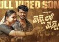 Vennelo Vennela Full Video Song || Yodha & Mahesh || Pranaya Music || వెన్నెలో వెన్నెలా