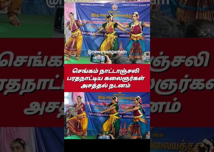 pharatha natiyam #dancecraze #tamil #celebration #celebrity #festival#entertainment #tvm #chengam