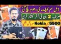Wholsale American Dual Sim Tablet ||Nokia Samsung PUBG Mobile Shock||Technical gossips