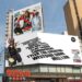 A$AP Rocky Unveils "Don’t Be Dumb" with Global Billboard Reveal