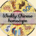 Chinese Zodiac Weekly Horoscope (January 12-18, 2026): A cosmic mirror appears; these zodiac signs must look closely