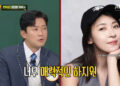 Kim Dae-ho is satisfied after the pre-declaration. "The fun of watching 女 celebrities..Ha Ji-won and Yoo In-young are attractive." [Knowing Brothers] [★Night TV View]