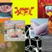 Music of the Month: The Best Albums and Tracks of January 2026