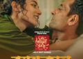 The latest song from Lawho Gouranger Naam Rey symbolises the awakening of love