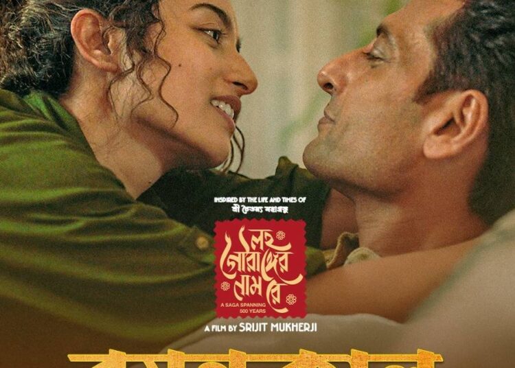 The latest song from Lawho Gouranger Naam Rey symbolises the awakening of love