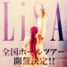 Upcoming Concerts and Music Events in Tokyo This Month: January 2026