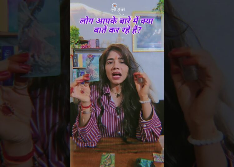 Current gossip? लोग आपके बारे में क्या बातें कर रहे हैं?#shortsbeta #shorts #trending #hinditarot