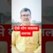 तलाक का योग #shortsfeed #astrology #shortvideo #shorts #divorce #viralvideo #trending #celebrity