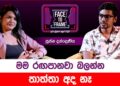 මම රඟපානවා බලන්න තාත්තා අද නෑ – Poojana Dandeniya | Face to Frame | Gossip King