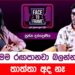 මම රඟපානවා බලන්න තාත්තා අද නෑ – Poojana Dandeniya | Face to Frame | Gossip King