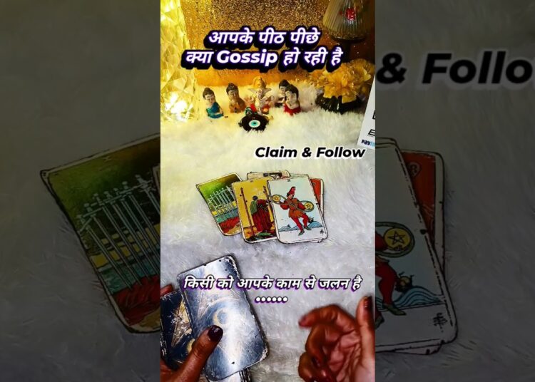 🌹आपके पीठ पीछे क्या GOSSIP हो रही है 🧿 Tarot Reading Hindi #shorts #shortsfeed #gossip #tarotreading