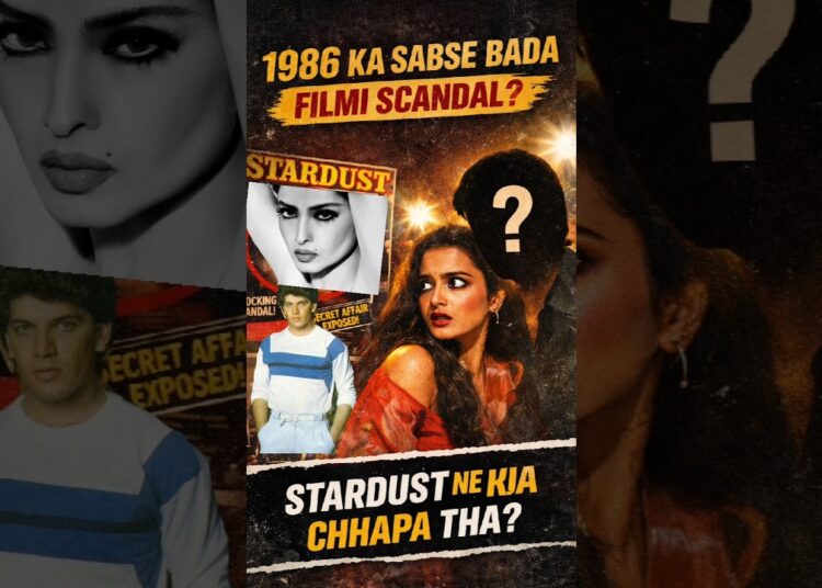 1986 Me Stardust Magazine Ne Rekha Par Kya Chhapa Tha? | #Bollywood Gossip #bollywood #rekha