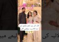 Laiba Khan Beautiful Walima Look #laibakhan #wedding #celebrity #foryou #dress #ytshorts