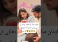 Saba maaz Daughter Face Reveal 😍#celebrity #aimankhan #saba #minalkhan #daughter #facereveal #foryou