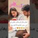 Saba maaz Daughter Face Reveal 😍#celebrity #aimankhan #saba #minalkhan #daughter #facereveal #foryou
