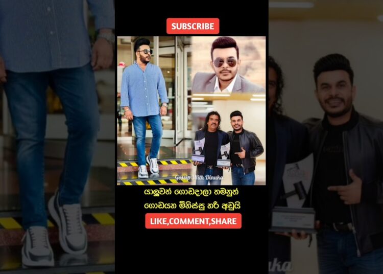 එහෙම තමයි හොඳම යාලුවෝ.🫂 #gossip #roshanfernando #friendship #flashback #shorts
