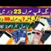 Google pixel 7pro 6pro Samsung S22 ultra s20+ iphone 13 13 pro ||Technical gossips