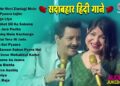 90’S Old Hindi Songs😍 90s Love Song Udit Narayan, Alka Yagnik, Kumar Sanu songs | पुराने गाने