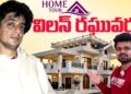 MUST SEE!🤯Villain Raghuvaran Home Tour🏠🤩| Celebrity Vlogs | SumanTV Roshan @sumantvhometours