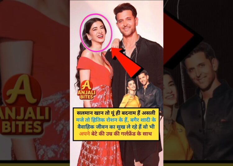 ह्रितिक रोशन बिना शादी के मजे ले रहे हैं | Bollywood gossips | celebrity life style | hritik roshan