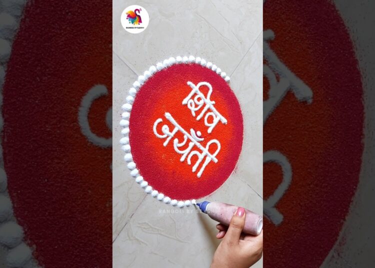 Very Easy Shiv Jayanti Rangoli 🚩🧡 #shorts #youtube #subscribe #artist #rangoli #shivajimaharaj