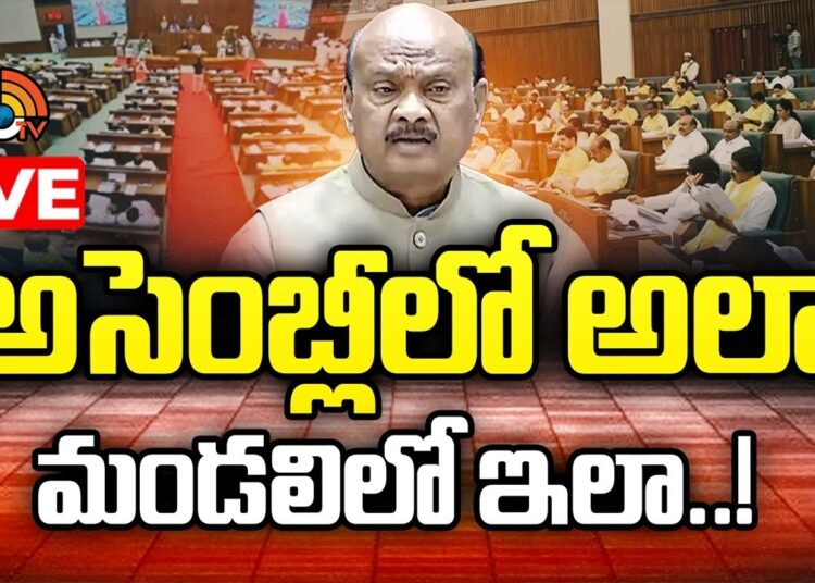 LIVE | AP Assembly | AP Mandali | ఏపీ చట్టసభల్లో ఇంట్రెస్టింగ్ సీన్ | Gossip Garage | 10TV