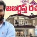 MUST SEE!🤯Jabardast Racha Ravi Home Tour 🏠🤩| Celebrity Vlogs | SumanTV Roshan | SumanTV Home Tour