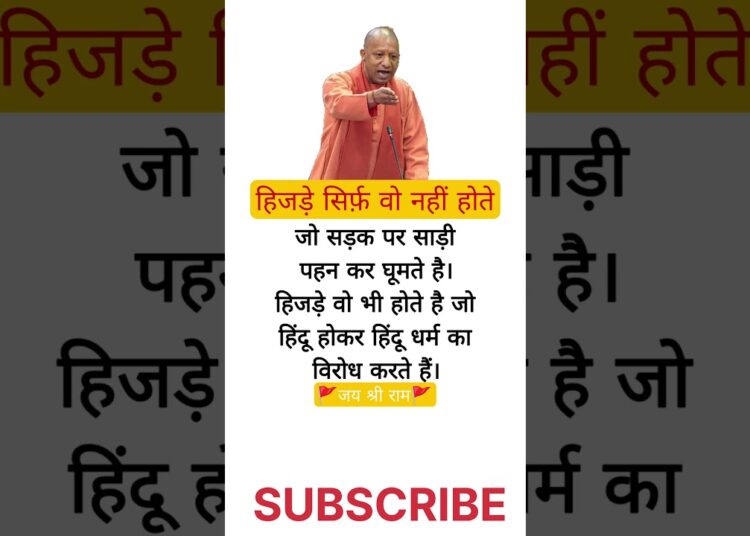 Yogi baba fan page💗🙏#yogiadityanath #yogispeech #upnews #youtubeshorts #shortsfeed #music #shorts