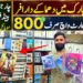 Ramzan OfferMobile Accessories Wholesale smart Watch Airbuds Charger Power Bank||Technical gossips