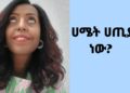 Elsa Beauty NT is live! Is gossip sin?