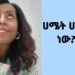 Elsa Beauty NT is live! Is gossip sin?