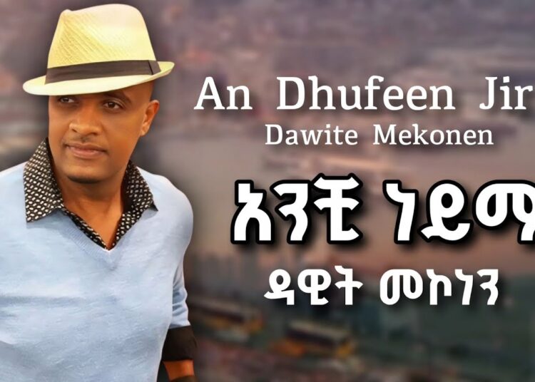 An Dhufeen Jira – አንቺ ነይማ – Dawite Mekonen – Anchi Yeyima – New Ethiopian Music 2026(Official Video)
