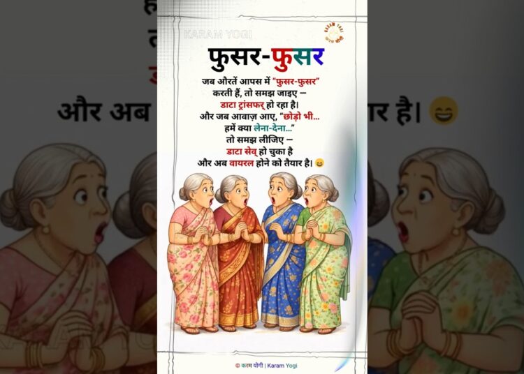 When Gossip Turns Into Data Transfer 😄 | Indian Funny Short