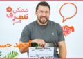 أحمد حسن | ممكن نتعرف- الموسم التاني | الحلقة 59