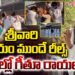 Geetu Royal Tirumala Controversy తిరుమలలో గీతూ రాయల్ ఓవరాక్షన్ | Geetu Royal Reels In Tirumala