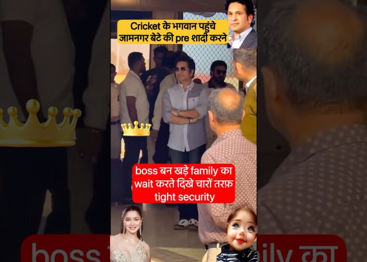 tight security के साथ family का wait #ytshorts #celebrity #sachintendulkar