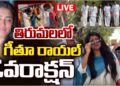 తిరుమలలో గీతూ ఓవరాక్షన్ LIVE | influencer Geetu Royal Tirumala Controversy| Geeth Royal Reels|BIG TV