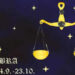 Libra Horoscope Today, February 13, 2026: Money comes through effort, not luck