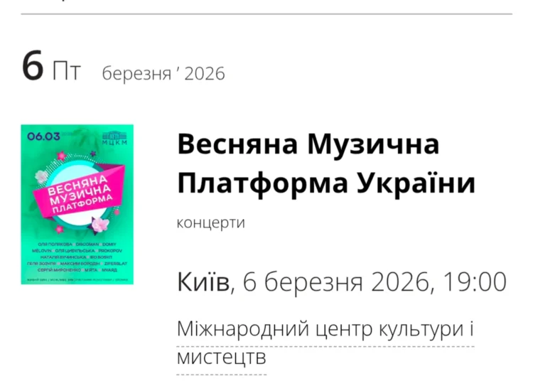 Spring 2026 - Ukraine prepares music concerts, festivals, and exhibitions