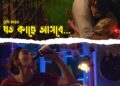 The latest song from Mon Maaney Na reflects the fragility of modern romances