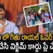 Geethu Royal Tirumala Reels Controversy: BIG Mistake Exposed! 😱 | Santhubabu Yellapu