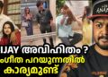 Vijay wife Sangeetha divorce petition truth /Vijay thrisha relationship Proof & gossips