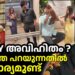 Vijay wife Sangeetha divorce petition truth /Vijay thrisha relationship Proof & gossips
