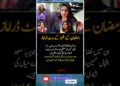 Pakistani Ramadan Shows 2026 Top Hits, Celebrity Gossips & Haya Bukhari Age Mystery Revealed