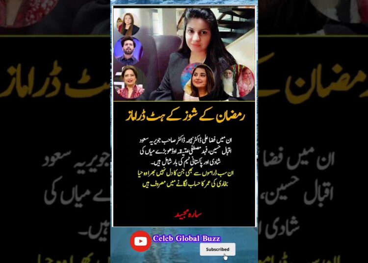 Pakistani Ramadan Shows 2026 Top Hits, Celebrity Gossips & Haya Bukhari Age Mystery Revealed