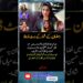 Pakistani Ramadan Shows 2026 Top Hits, Celebrity Gossips & Haya Bukhari Age Mystery Revealed