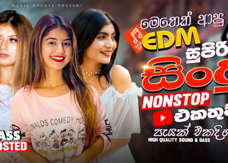 2026 ජනප්‍රියම සිංදු | Best Sinhala Songs | 2026 Trending Songs | New Collection | New Sindu Sinhala